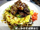 ぼっかけそば卵とじ 写真