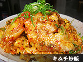 キムチ炒飯 写真