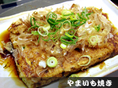 やまいも焼き